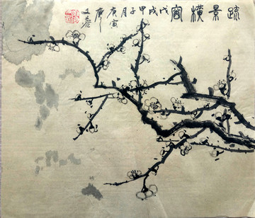 國畫墨梅