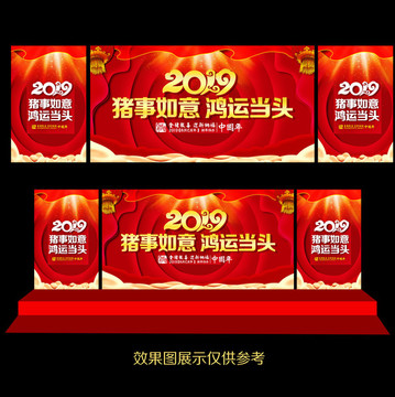 2019豬事如意