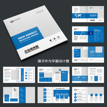 企业画册公司画册通用画册模板