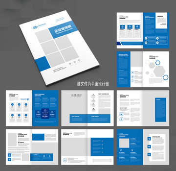 企业画册公司画册通用画册模板
