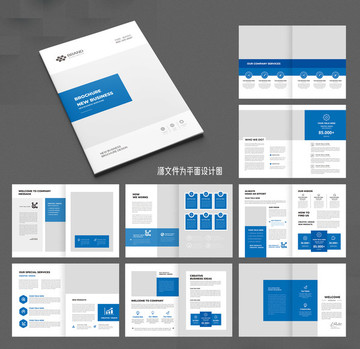 蓝色画册企业画册公司画册模板