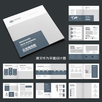 企業(yè)畫冊(cè)公司畫冊(cè)通用畫冊(cè)模板