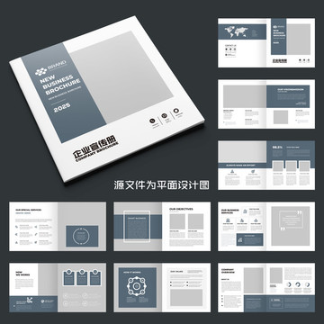 商业画册投资画册招商画册模板