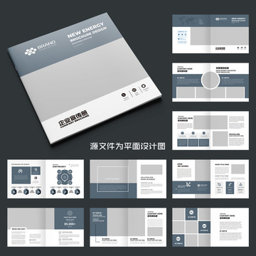 企业画册公司画册通用画册模板