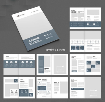 企業(yè)畫冊公司畫冊通用畫冊模板