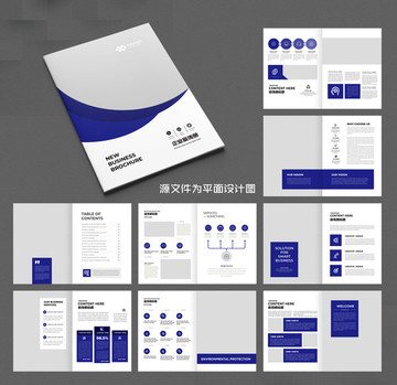 商業(yè)畫冊(cè)投資畫冊(cè)招商畫冊(cè)模板