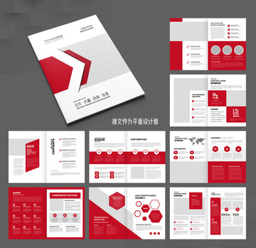 企業(yè)畫冊(cè)公司畫冊(cè)通用畫冊(cè)模板