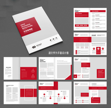 紅色畫冊(cè)企業(yè)文化畫冊(cè)模板模板