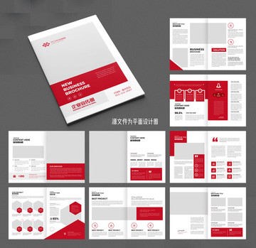 红色画册企业文化画册模板模板