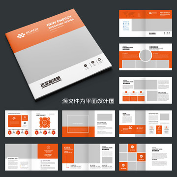 企業(yè)畫冊(cè)公司畫冊(cè)通用畫冊(cè)模板