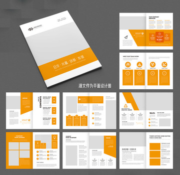 企業(yè)畫(huà)冊(cè)公司畫(huà)冊(cè)通用畫(huà)冊(cè)模板