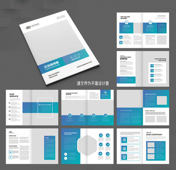商业画册投资画册招商画册模板