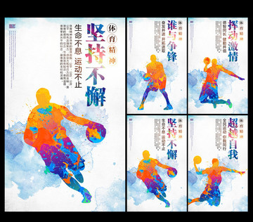 體育展板海報(bào)