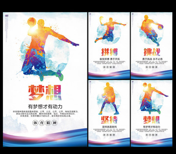 體育展板海報(bào)