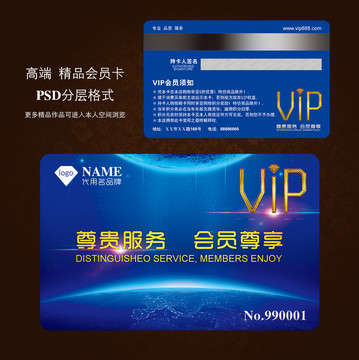 會員卡設(shè)計