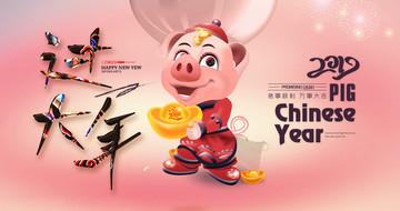 過(guò)大年