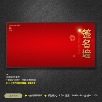 簽到處