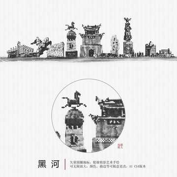 黑河地标矢量图