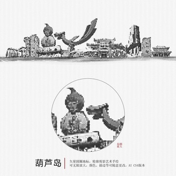葫蘆島地標(biāo)矢量圖