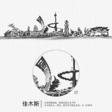 佳木斯地標矢量圖