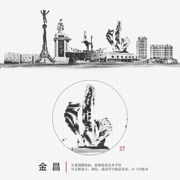 金昌地標(biāo)矢量圖