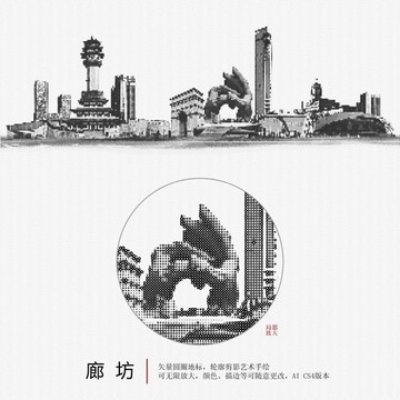 廊坊地標矢量圖