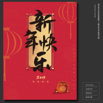 新年快樂(lè)