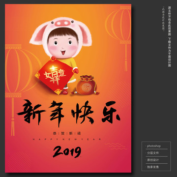 新年快樂