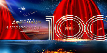 100周年