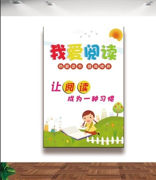 閱讀