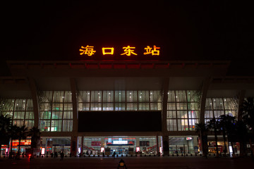 海南海口东站夜景