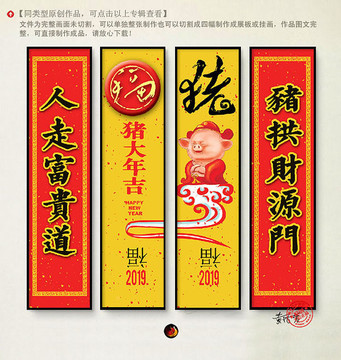 豬
