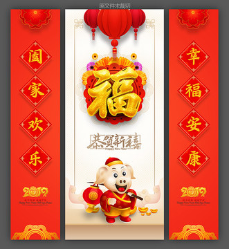 新年吊旗