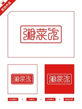 湘菜馆海报招牌宣传单门头字体