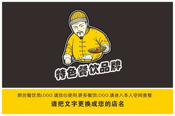 餐飲LOGO