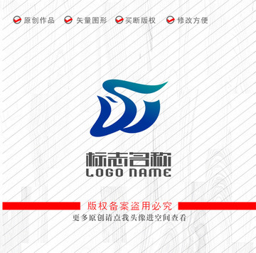 SW字母WS标志凤凰logo