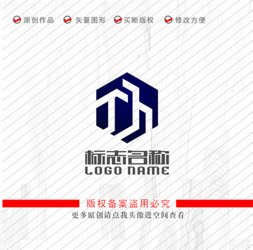 Th字母标志建筑房地产logo