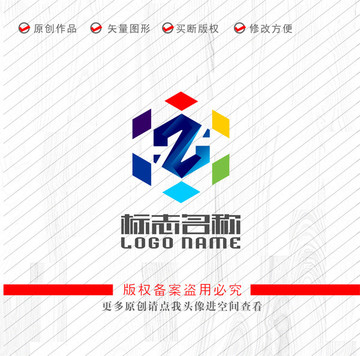 Z字母標(biāo)志建筑科技logo