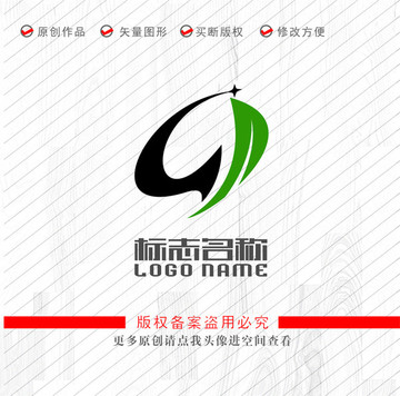 G字母标志绿叶logo