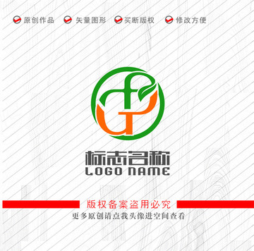 FGT字母标志绿叶logo