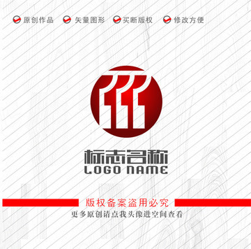 RM字母标志数字一logo