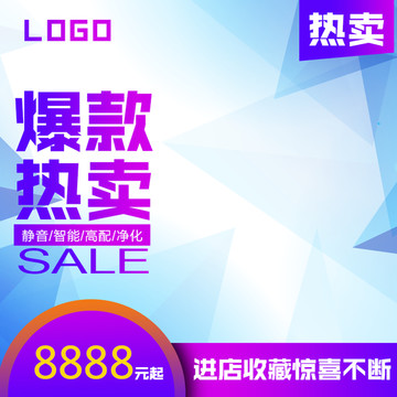 淘寶天貓主圖