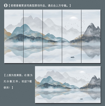 水墨意境山水画