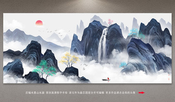 山水畫
