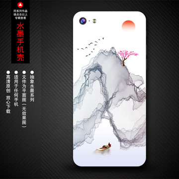 手機(jī)殼圖案