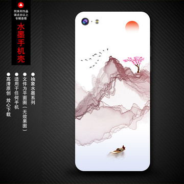 中國(guó)風(fēng)手機(jī)殼