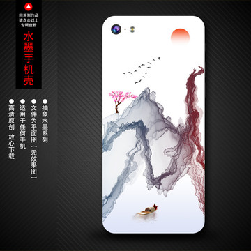 手機殼背景
