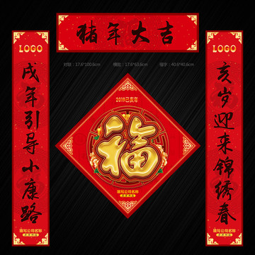 春聯(lián)