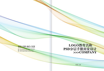 封皮封面設(shè)計