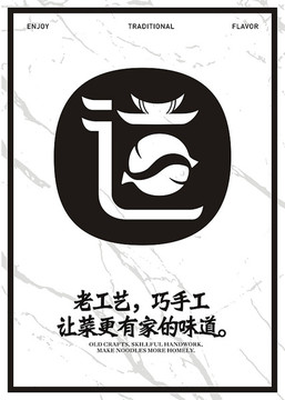 餐飲裝修畫